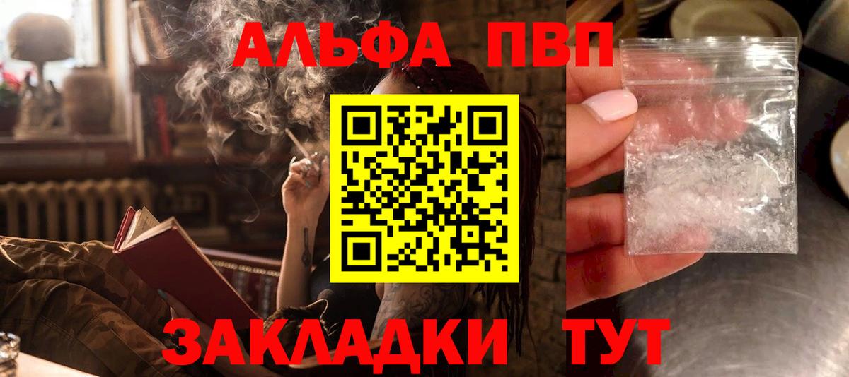 Альфа ПВП Соль  Вход с VPN  A-PVP VHQ  Солнечногорск  Alpha PVP  Альфа ПВП Crystall 