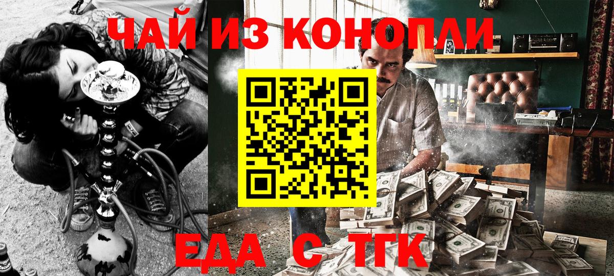 Canna-Cookies конопля Солнечногорск