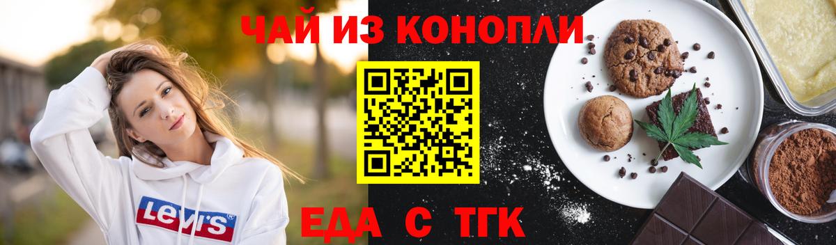 Солнечногорск  Canna-Cookies конопля  Вход с VPN 