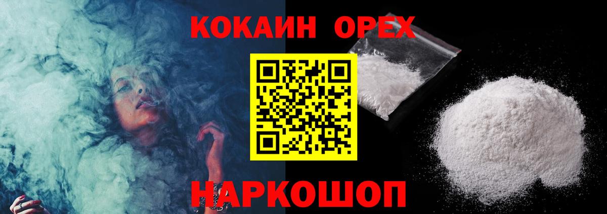 COCAIN Боливия  КОКАИН Колумбийский  Солнечногорск  КОКАИН  Вход с VPN 