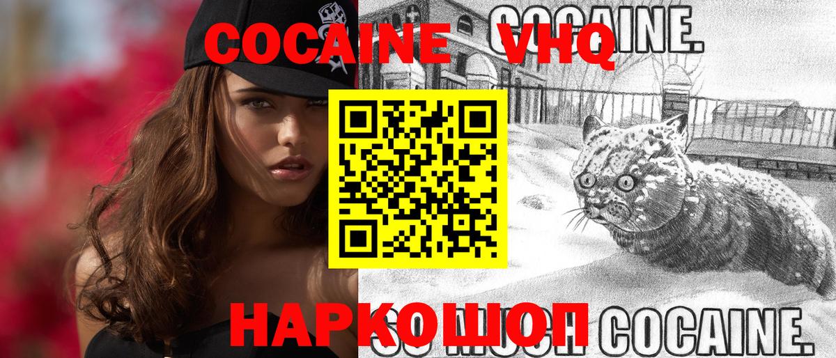 COCAIN 97% Солнечногорск
