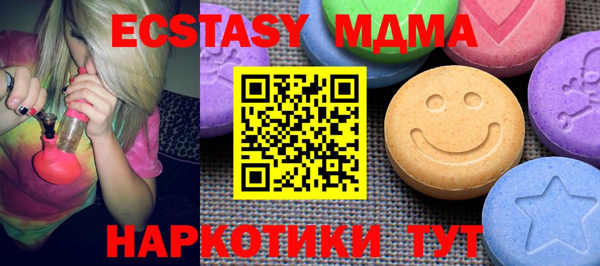 Экстази TESLA  Экстази  как найти закладки  Солнечногорск  Ecstasy mix  Вход с VPN 