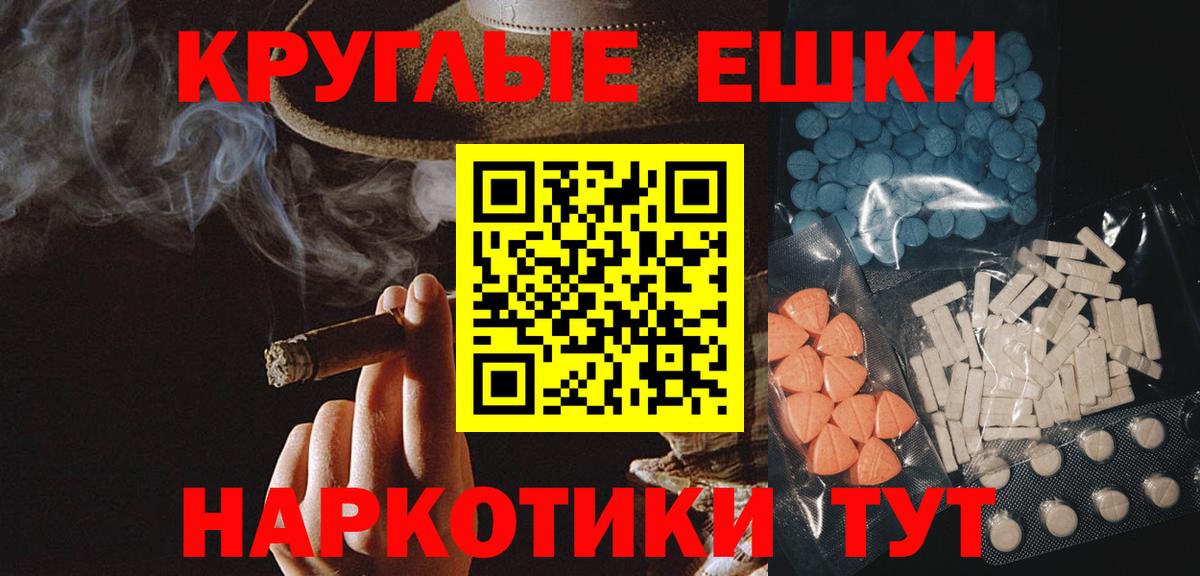 Ecstasy круглые Солнечногорск