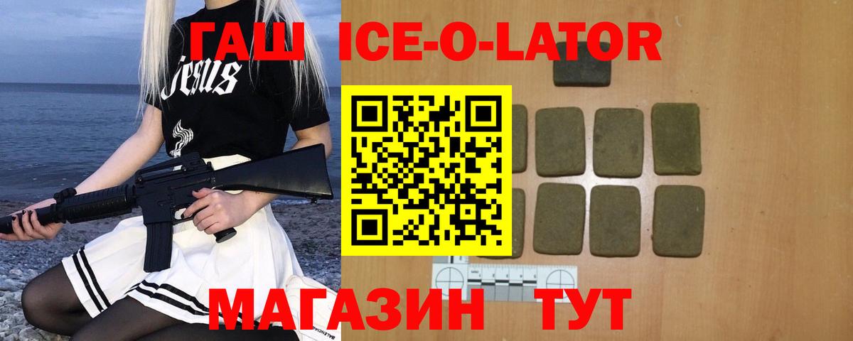 ГАШИШ 40% ТГК Солнечногорск