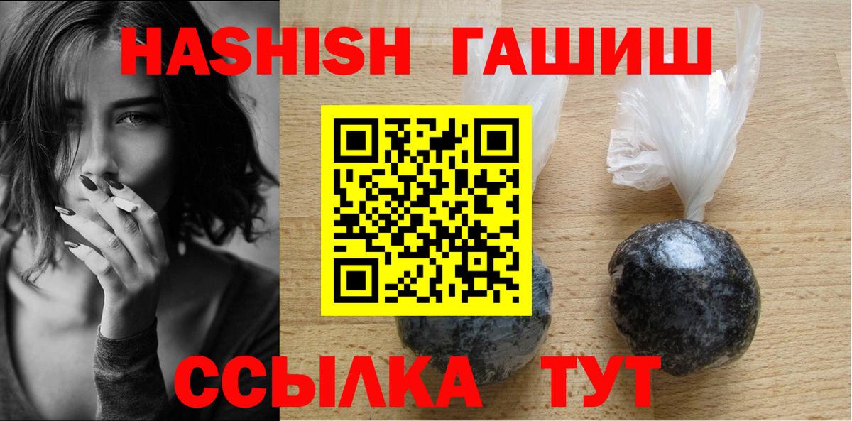 ГАШ Изолятор  ГАШ  Вход с VPN  Солнечногорск  ГАШ гашик 