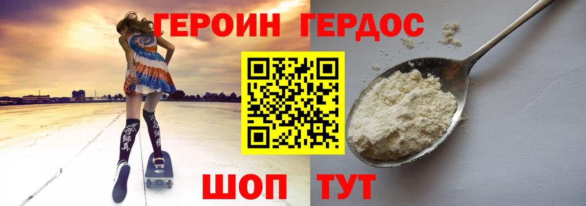 Героин гречка  Вход с VPN  Героин  Солнечногорск 