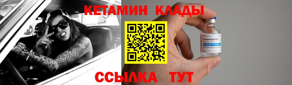 Солнечногорск  Кетамин VHQ  гидра маркетплейс  Вход с VPN 