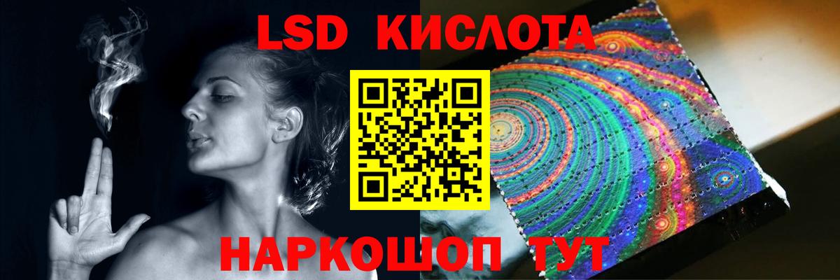 Лсд 25 экстази кислота Солнечногорск