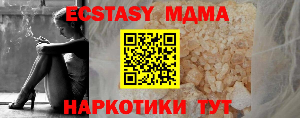 Солнечногорск  МДМА  MDMA VHQ  Вход с VPN  MDMA crystal 