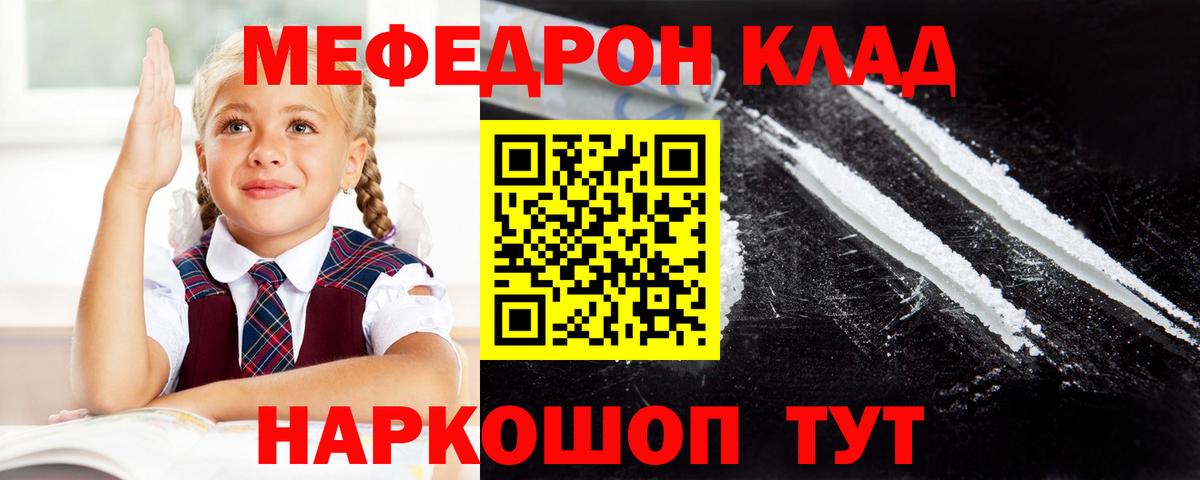 МЕФ мука  Меф  Солнечногорск  Мефедрон mephedrone  Вход с VPN  МЕФ 