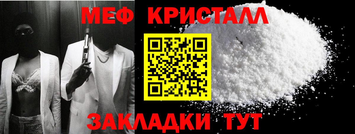 Меф мяу мяу кристаллы Солнечногорск