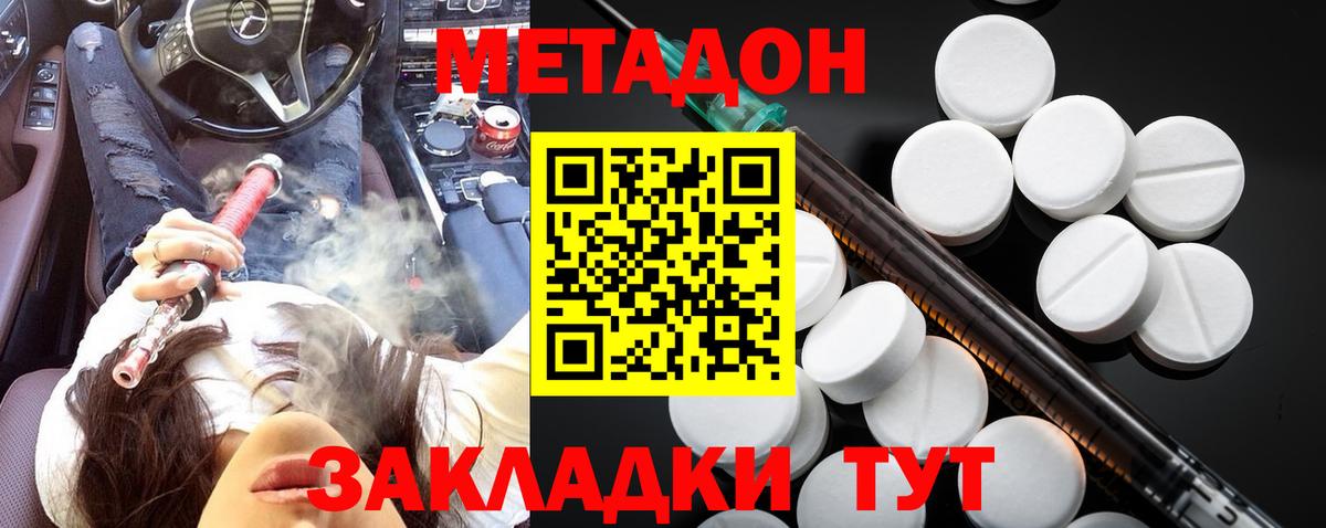МЕТАДОН белоснежный  Вход с VPN  МЕТАДОН кристалл  Солнечногорск 