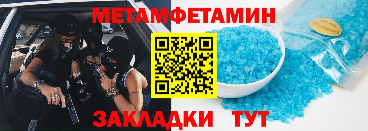 МЕТАМФЕТАМИН пудра  Вход с VPN  Солнечногорск 