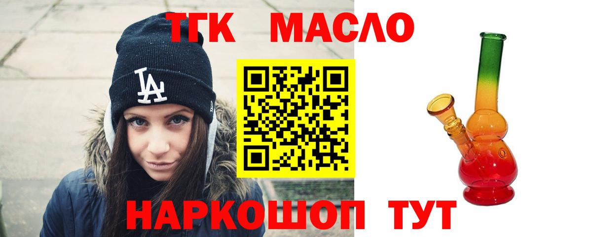 Дистиллят ТГК Wax  Вход с VPN  Солнечногорск  ТГК вейп с тгк 